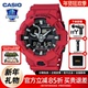 Casio卡西欧手表男士 GSHOCK运动防水防震多功能潮流学生正品 GA700