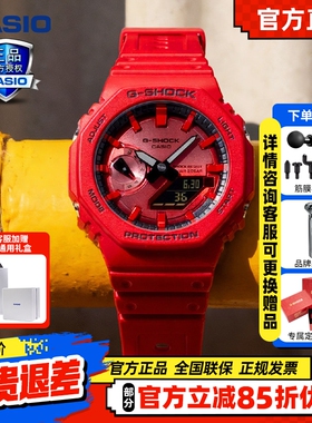 卡西欧Casio红色原点系列定制礼盒时尚潮流运动手表GA-2100RRB-4A