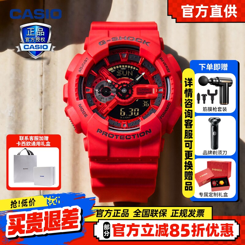卡西欧Casio红色原点系列定制礼盒时尚潮流运动手表GA-110RRB-4A