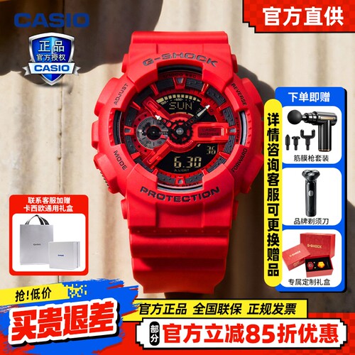 卡西欧Casio红色原点系列定制礼盒时尚潮流运动手表GA-110RRB-4A