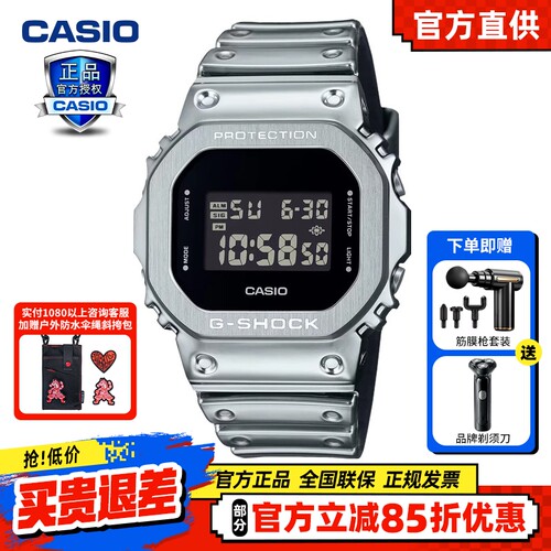 卡西欧G-SHOCK鎏光系列运动男表小方块时尚防水防震GM-5600YMG
