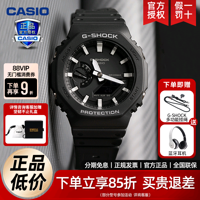 腕表卡西欧农家橡树双显