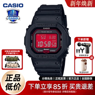 卡西欧手表男血鹤屏小方表gshock正品 B5600AR 电波太阳能运动表GW