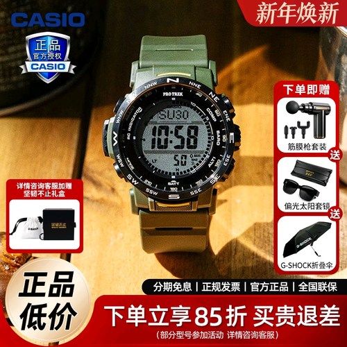 卡西欧运动手表男款protrek