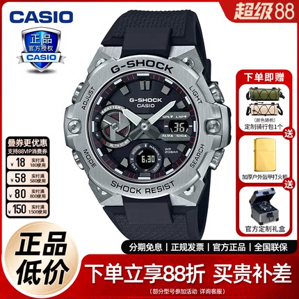 卡西欧钢铁海洋之心gshock手表男款gst400 b100非机械表casio海神