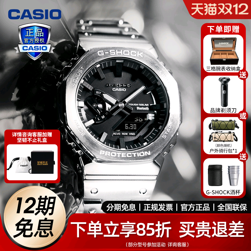 卡西欧全金属系列八王子手表