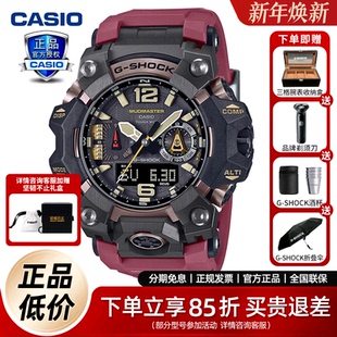 casio卡西欧手表男三代大泥王户外探险防泥防震蓝牙运动GWG B1000