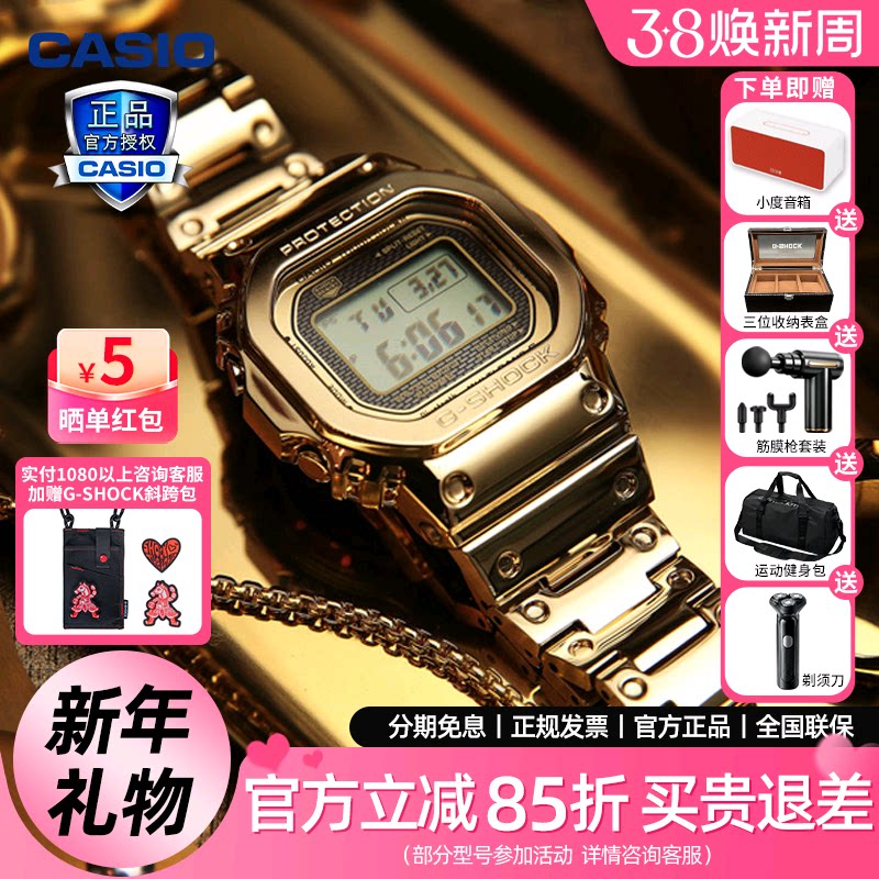 卡西欧手表男女限量经典小金块G-SHOCK太阳能小方块银块GMW-B5000