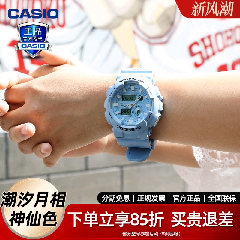 卡西欧女表七夕礼物蓝色独角兽