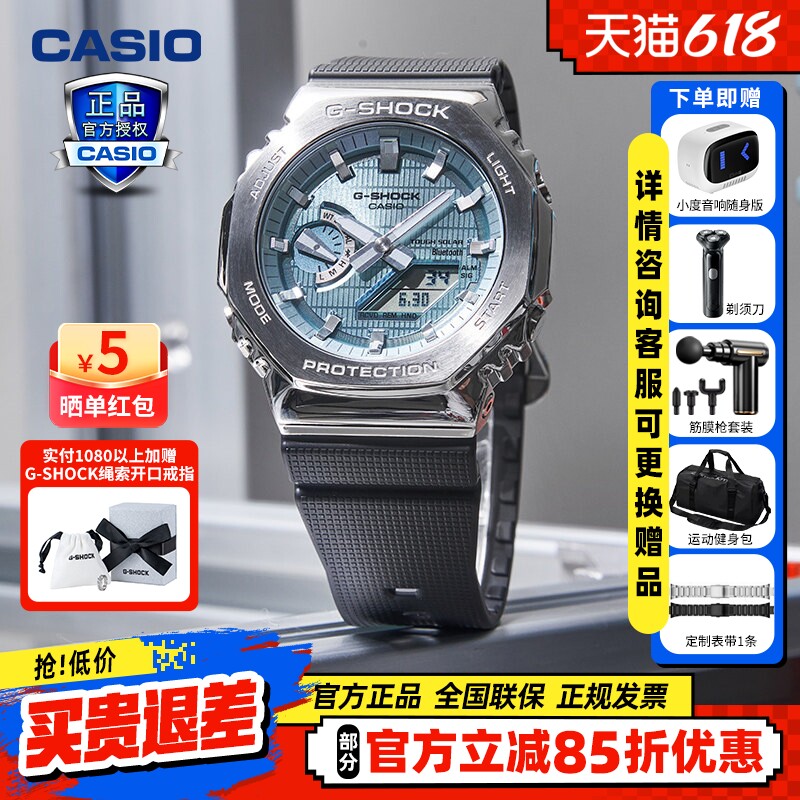 卡西欧GBM-2100手表男gshock金属八角二代铁树蓝牙太阳能运动腕表