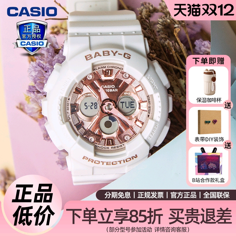 卡西欧女双显潮流运动手表