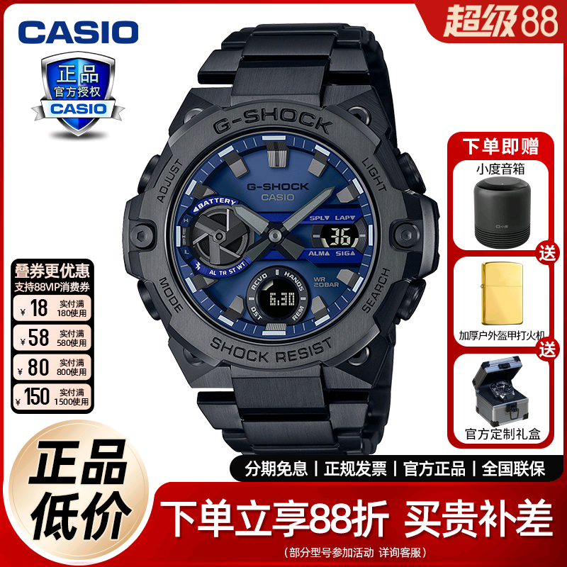 卡西欧钢铁之心gshock非机械表