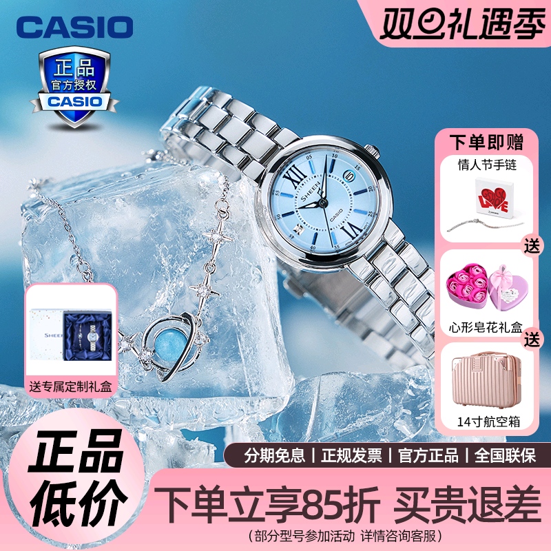礼物送礼卡西欧女表新品冰蓝守护星轻奢手表手链礼盒款SHE-4528D
