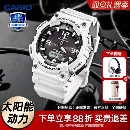 卡西欧casio手表男太阳能黑武士运动学生女电子表官方正品AQS810w