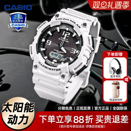 卡西欧太阳能运动情侣电子表