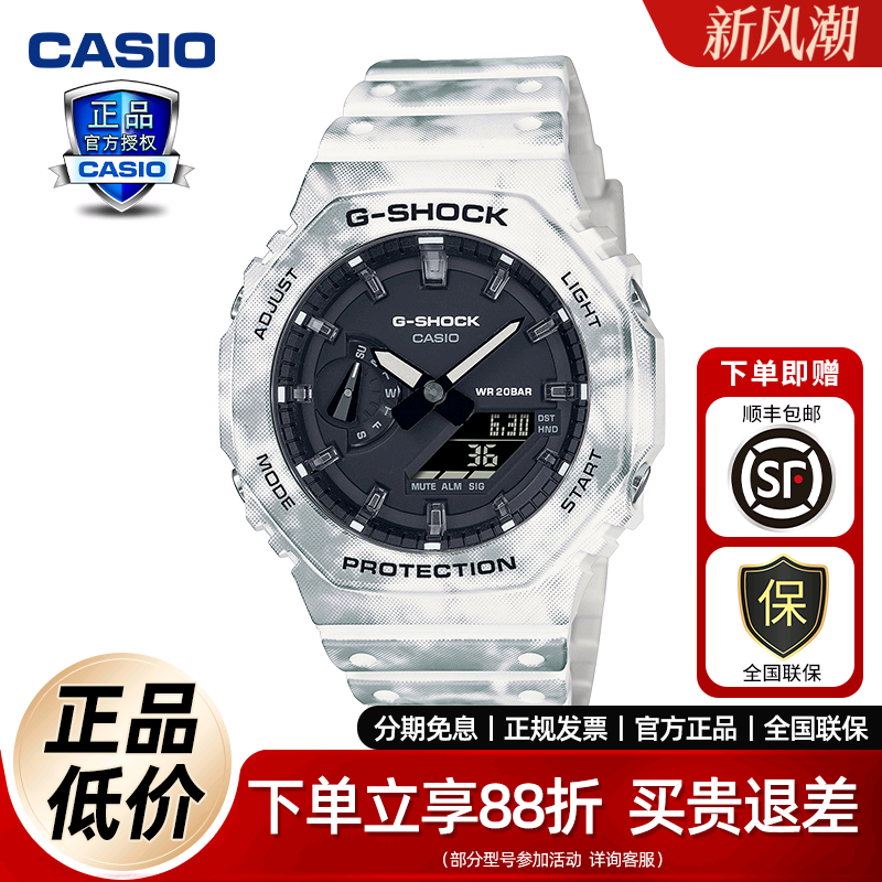 卡西欧男表同款时尚运动