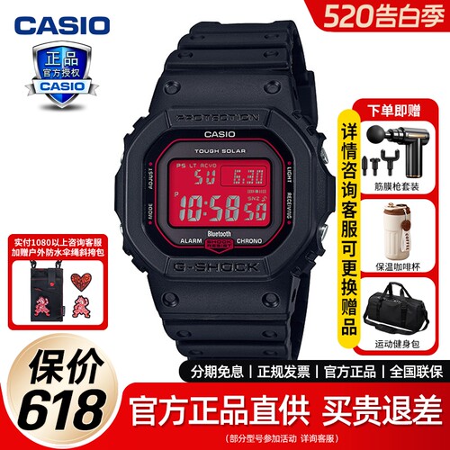 卡西欧手表血鹤屏小方GW-B5600AR
