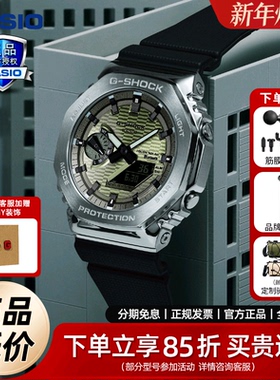卡西欧GBM2100手表男gshock金属八角二代铁树蓝牙太阳能运动腕表