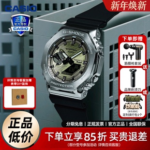 卡西欧GBM2100手表男gshock金属八角二代铁树蓝牙太阳能运动腕表