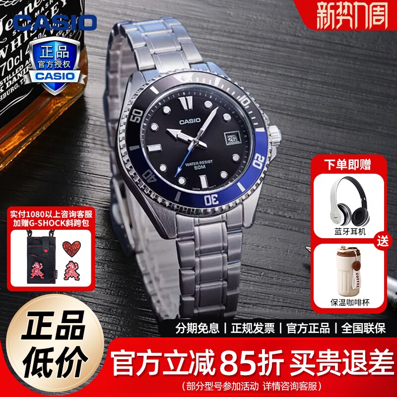 Casio卡西欧手表男剑鱼水鬼潜水非机械石英表MDV-10D