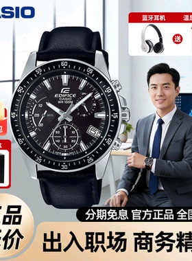 卡西欧手表男黑暗之心防水商务款非机械腕表太阳能石英表EFV-540