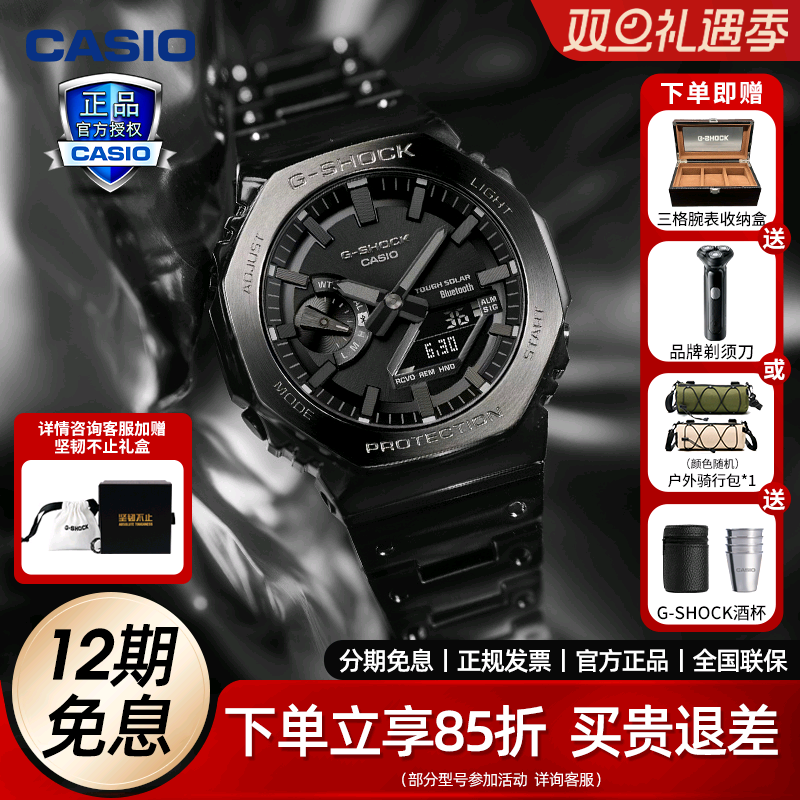 卡西欧全金属系列八王子手表