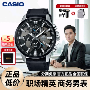卡西欧手表男EDIFICE商务世界地图表盘非机械正品 皮带石英EFR303