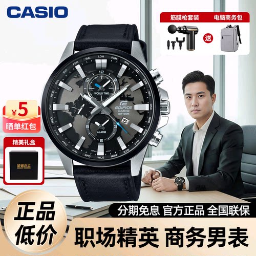 卡西欧男表石英edifice商务表盘