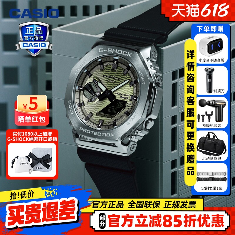 卡西欧GBM2100手表男gshock金属八角二代铁树蓝牙太阳能运动腕表