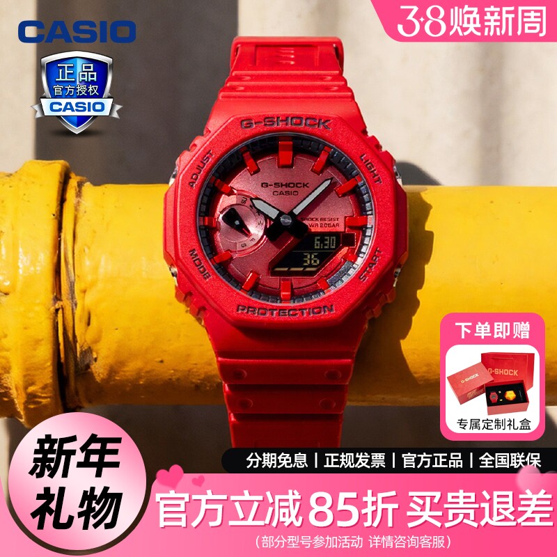 卡西欧Casio红色原点系列定制礼盒时尚潮流运动手表GA-2100RRB-4A