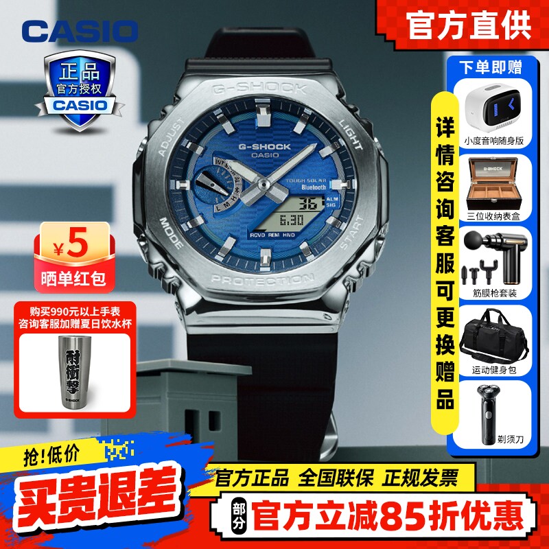 卡西欧GBM2100手表男gshock金属八角二代铁树蓝牙太阳能运动腕表