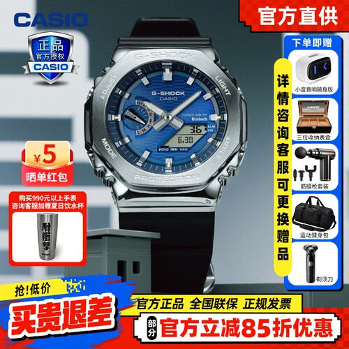 卡西欧GSHOCK金属八角手表