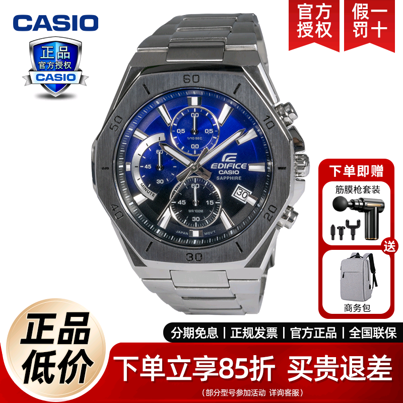 卡西欧商务手表男款edifice防水