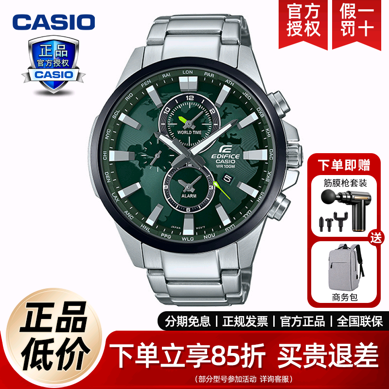 卡西欧男商务防水手表