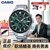 卡西欧手表男官网限量黑暗之心光能非机械太阳能男士 石英表EFR303