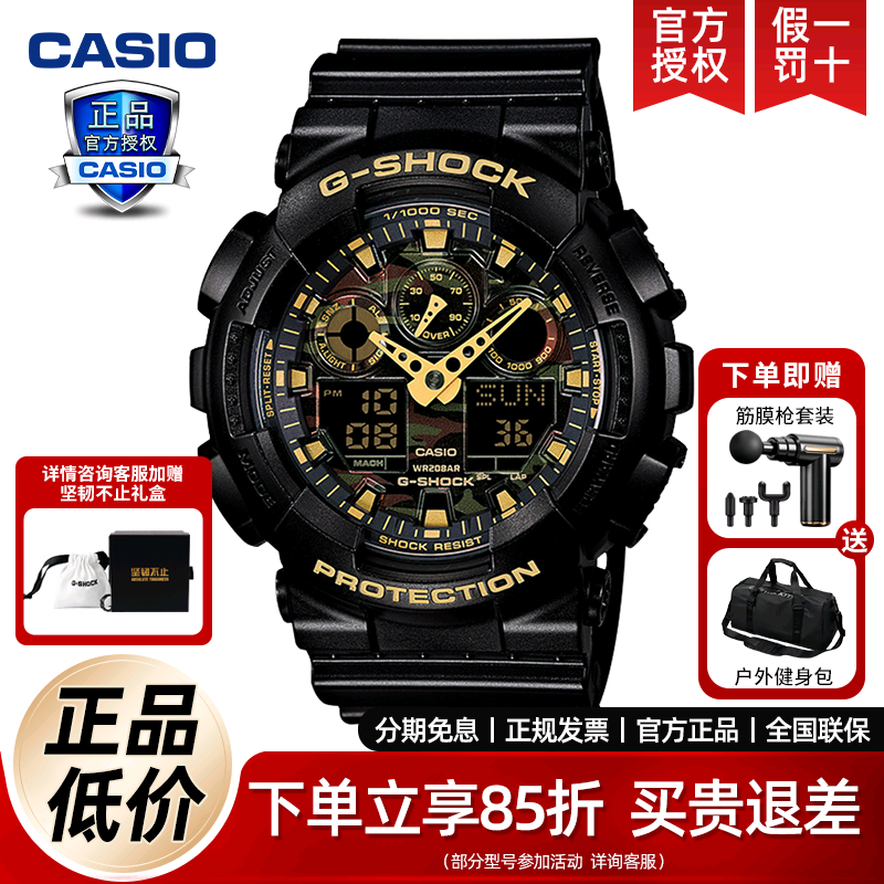 casio卡西欧男士运动手表