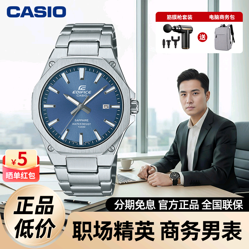 卡西欧EDIFICE八角边框人造蓝宝石玻璃镜面防水商务男表EFR-S108D