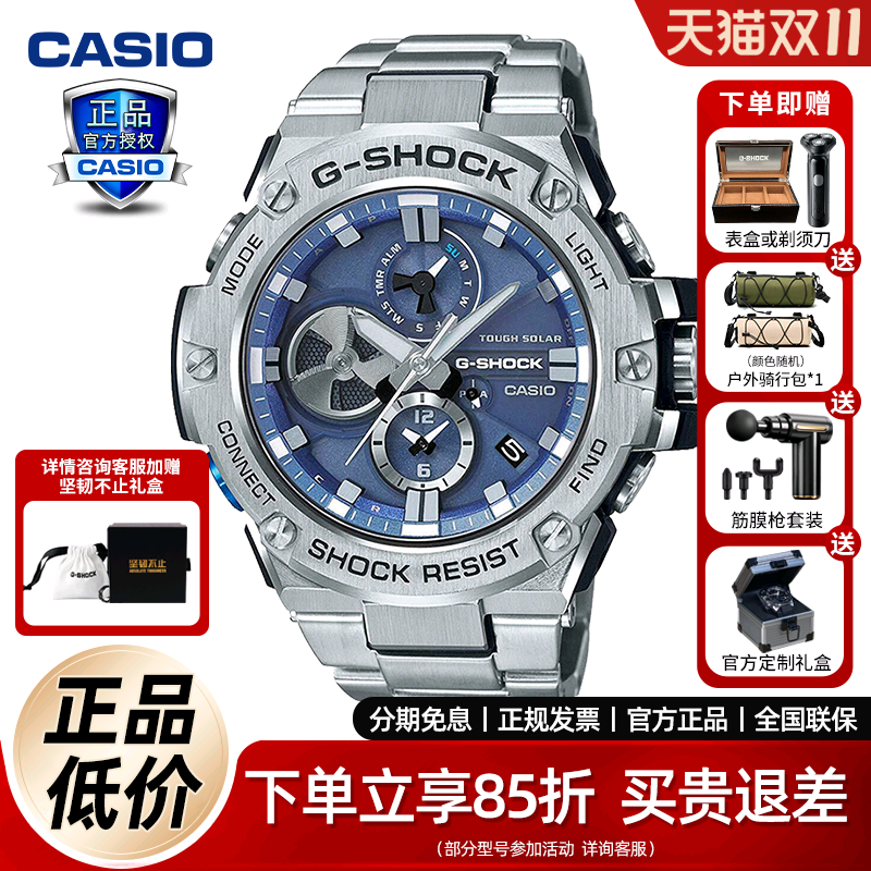 卡西欧钢铁之心手表男款gstb400