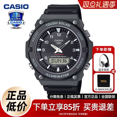 卡西欧手表男官方正品AQ-S820学生运动潮流大表盘防水太阳能手表