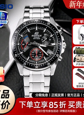 卡西欧手表男黑暗之心防水商务款非机械腕表太阳能石英表EFV-540