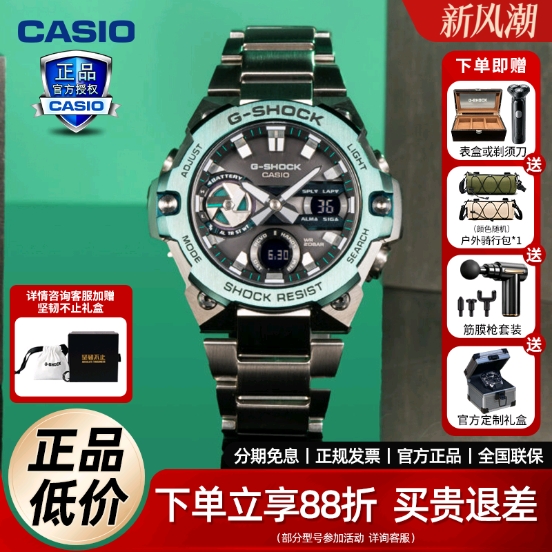 卡西欧钢铁之心男表绿水鬼gst400