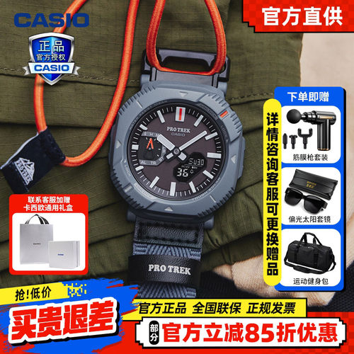 卡西欧PROTREK登山防水蓝牙手表