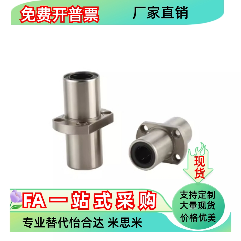 中间对边型法兰直线轴承KEMHL-6 8 10 12 13 16 20 25 30 35 40