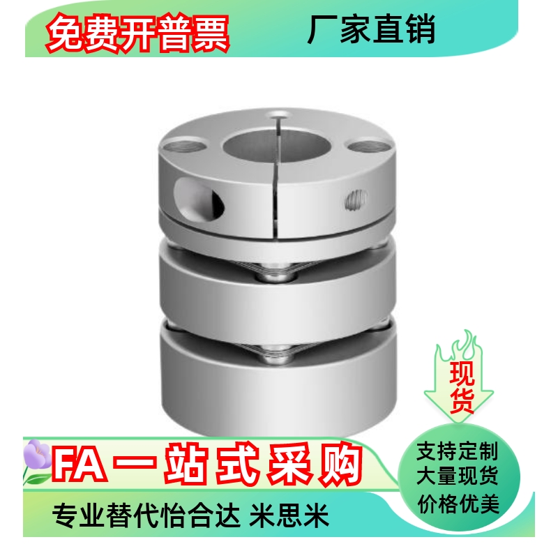 联轴器DBA51-D25 D32-d5 d6 d6.3.5 d7 d8 d9.53-e5 e10e9.53e8e7