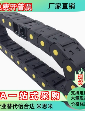 拖链VGQ01-F50 F60 F75 F100 F125-R100 R125 -N15 N25 N35 N45