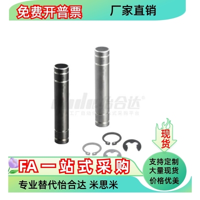 销轴滚动轴销MJE0102-D8