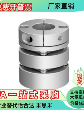 联轴器 DBJ01 DBJ02 -D21 D28 D34-d4 d5 d6 d8d9 d10-e11 e12e14