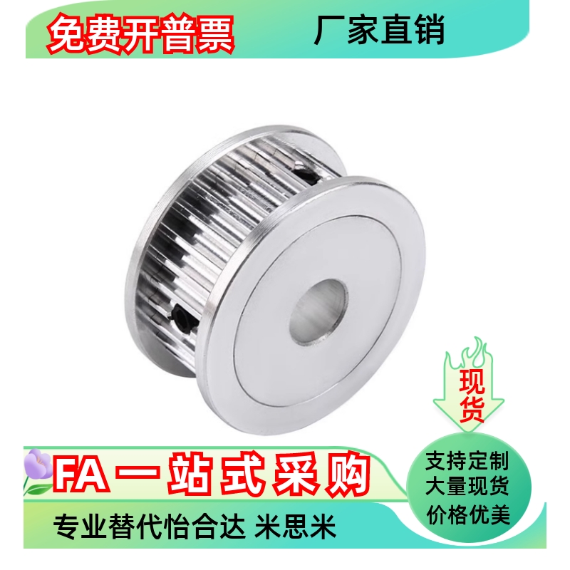 同步轮EBF01-S3M060-30-A-P N-d6 d6.35 d7 d8 d10 d12 d14 d15