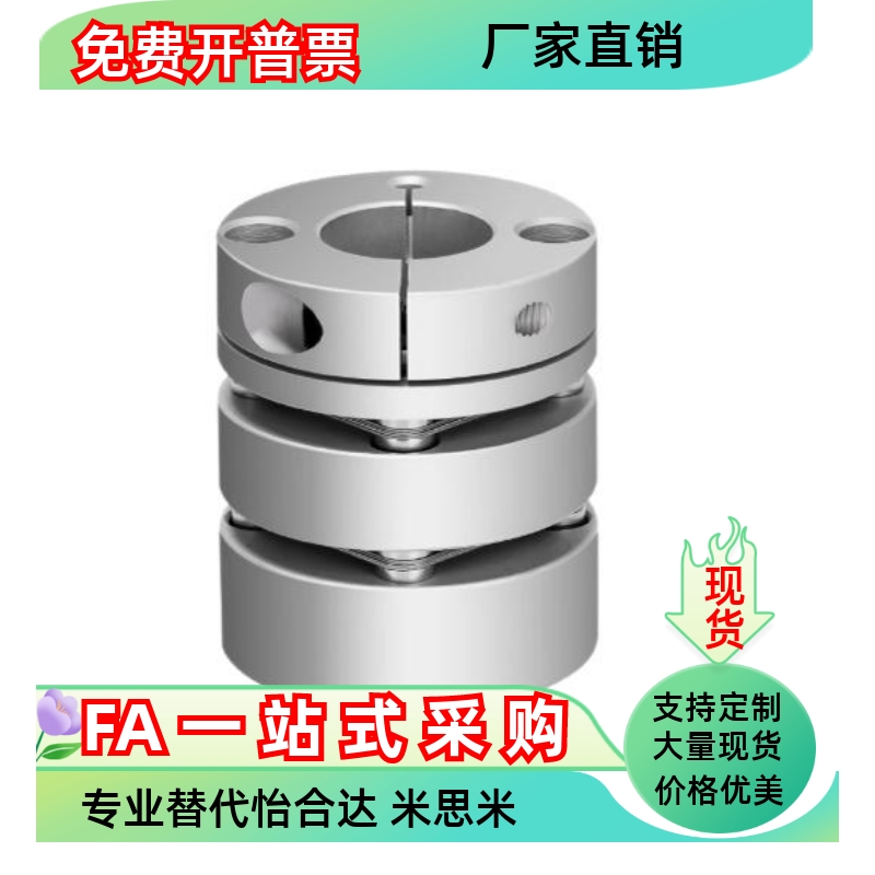 联轴器DBA51-D16 20 D25 -d4 d5 d6 d6.35d8-e4 e5 e6 e6.35 e7e8