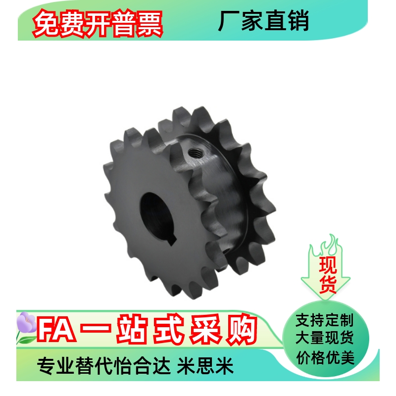 链轮VLR01-40-12 13 14 15 16 17 18-D15 D18 D20 D25 D28 D30